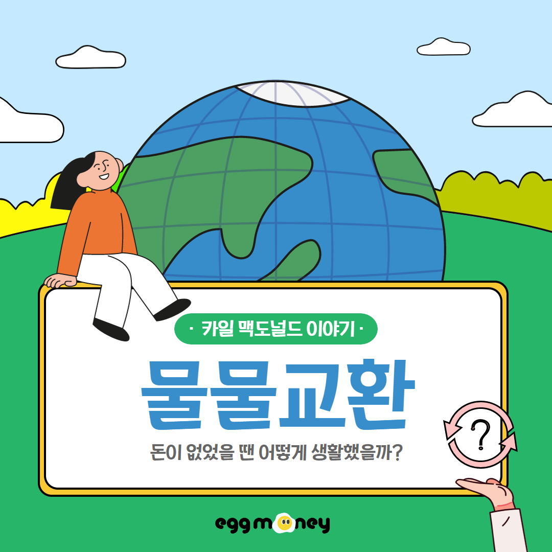 투자고수_에그머니