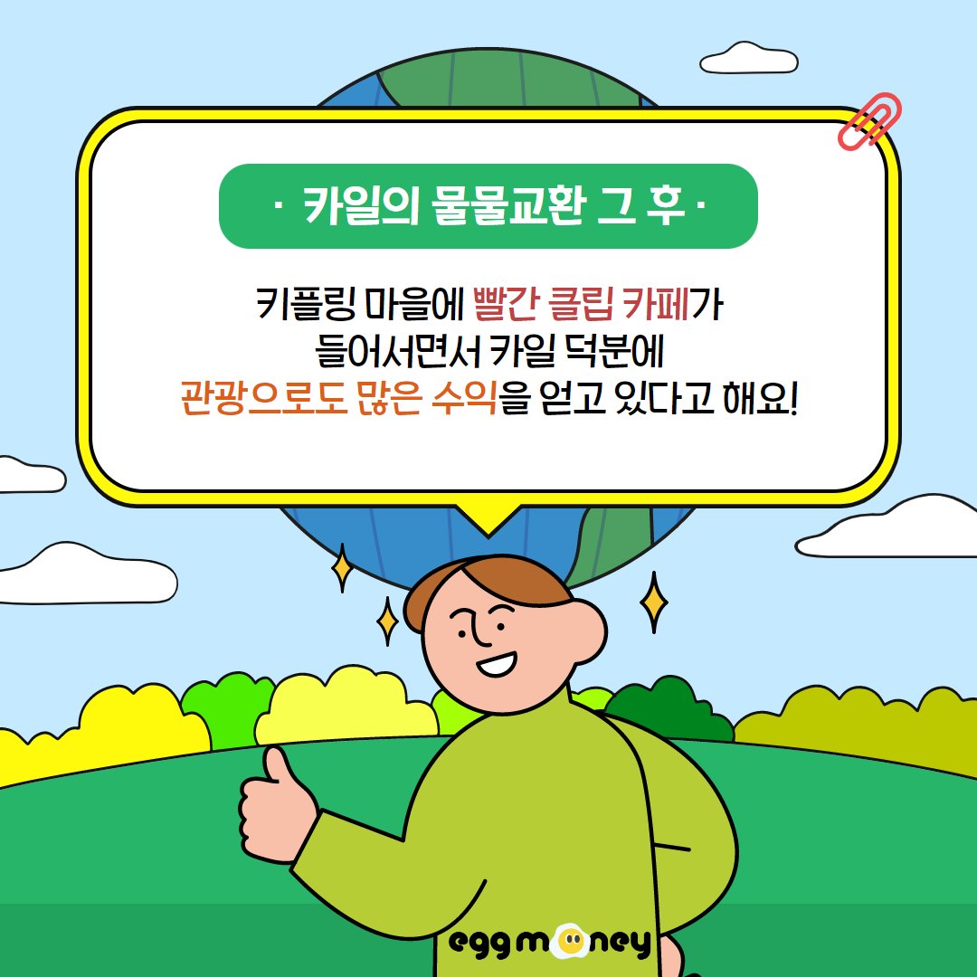 투자고수_에그머니