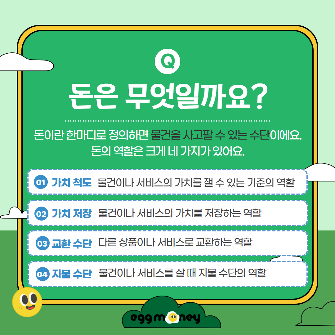 투자고수_에그머니