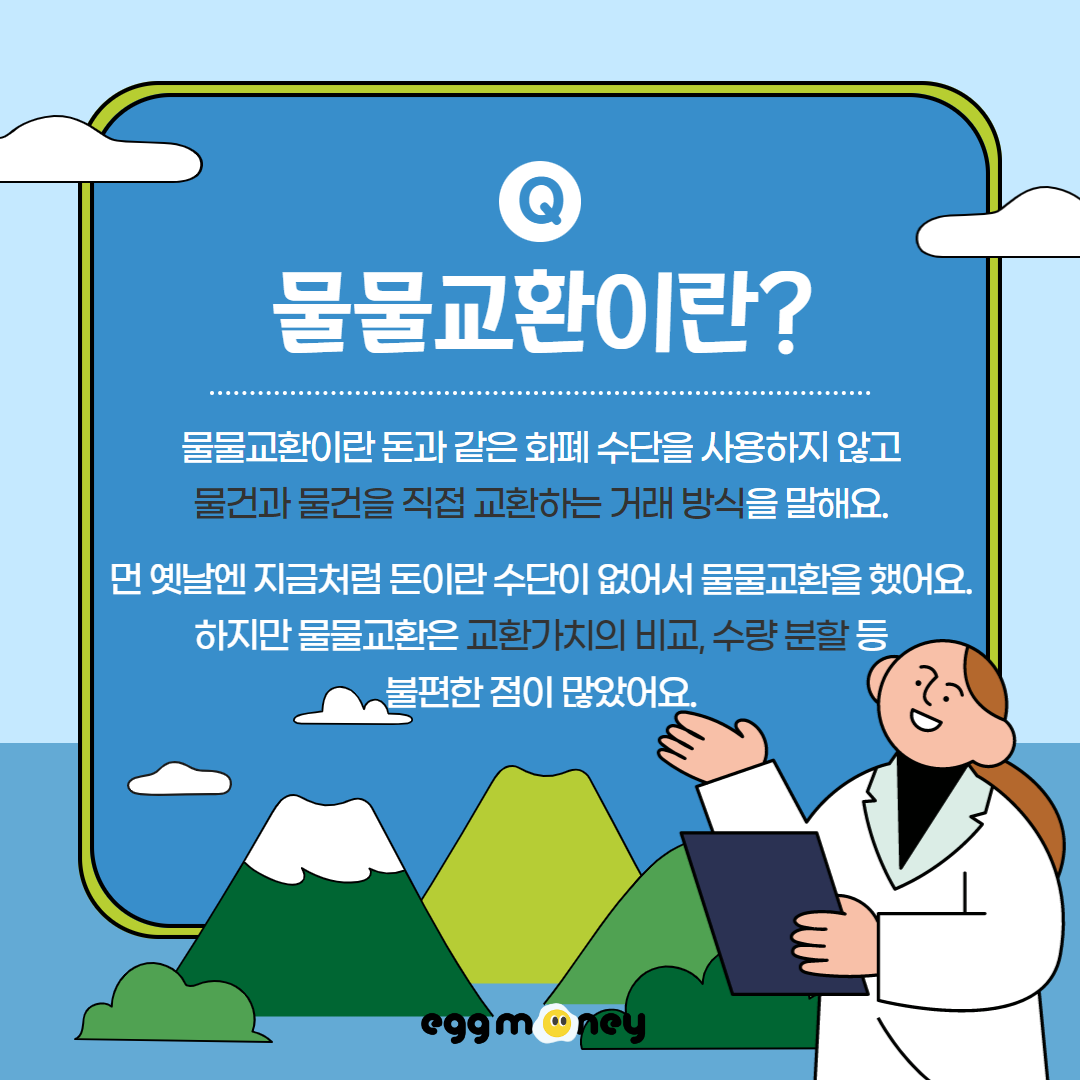 투자고수_에그머니